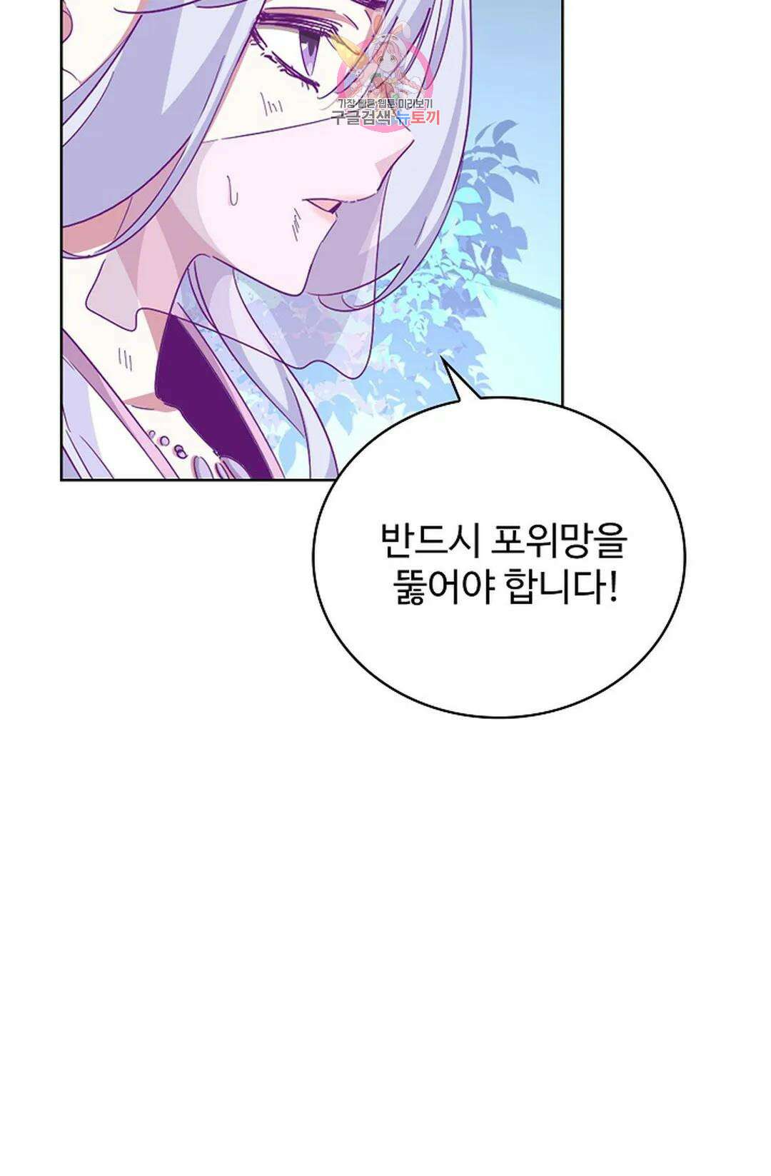 마황의 귀환 307화 26