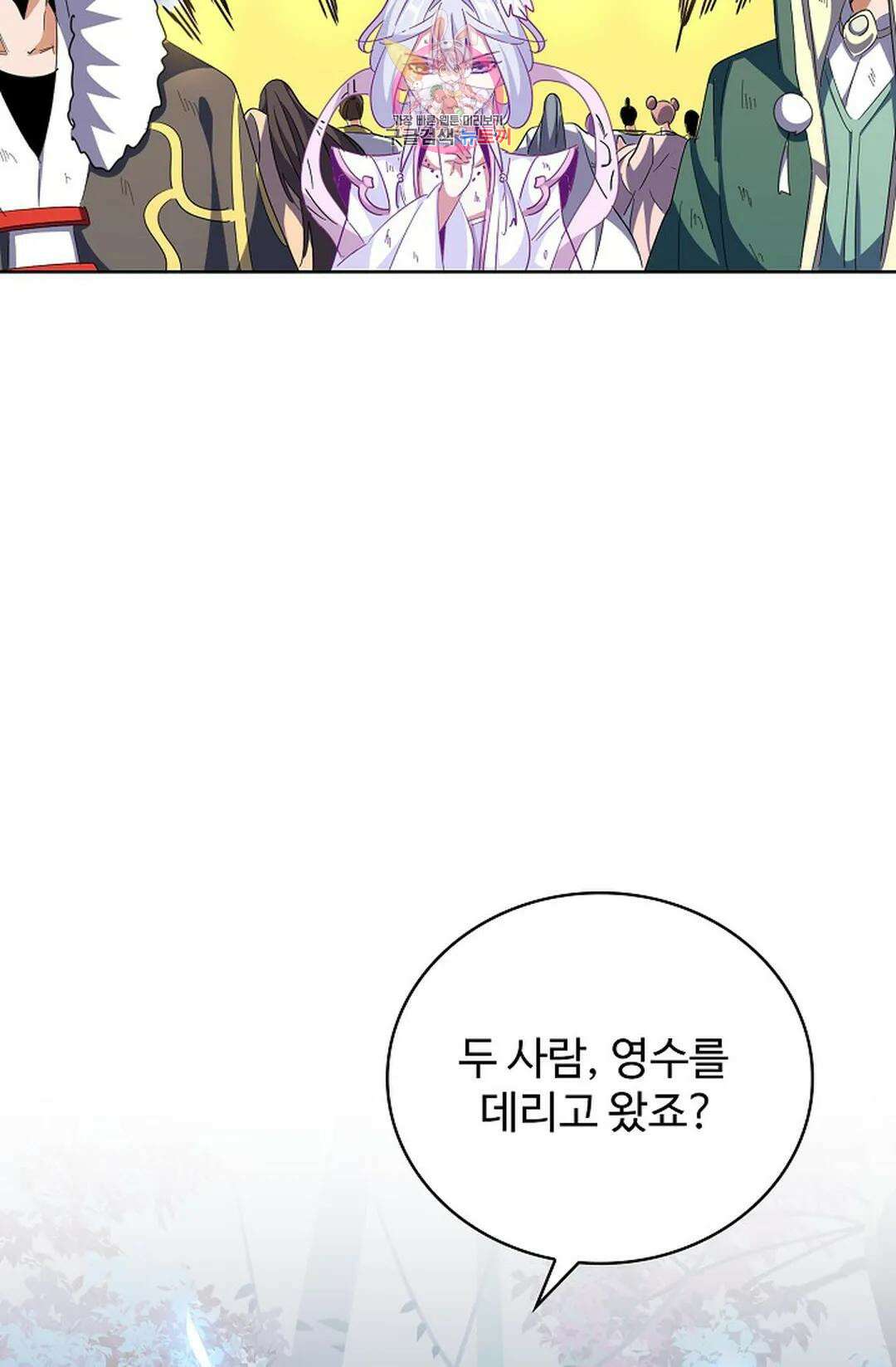 마황의 귀환 307화 30