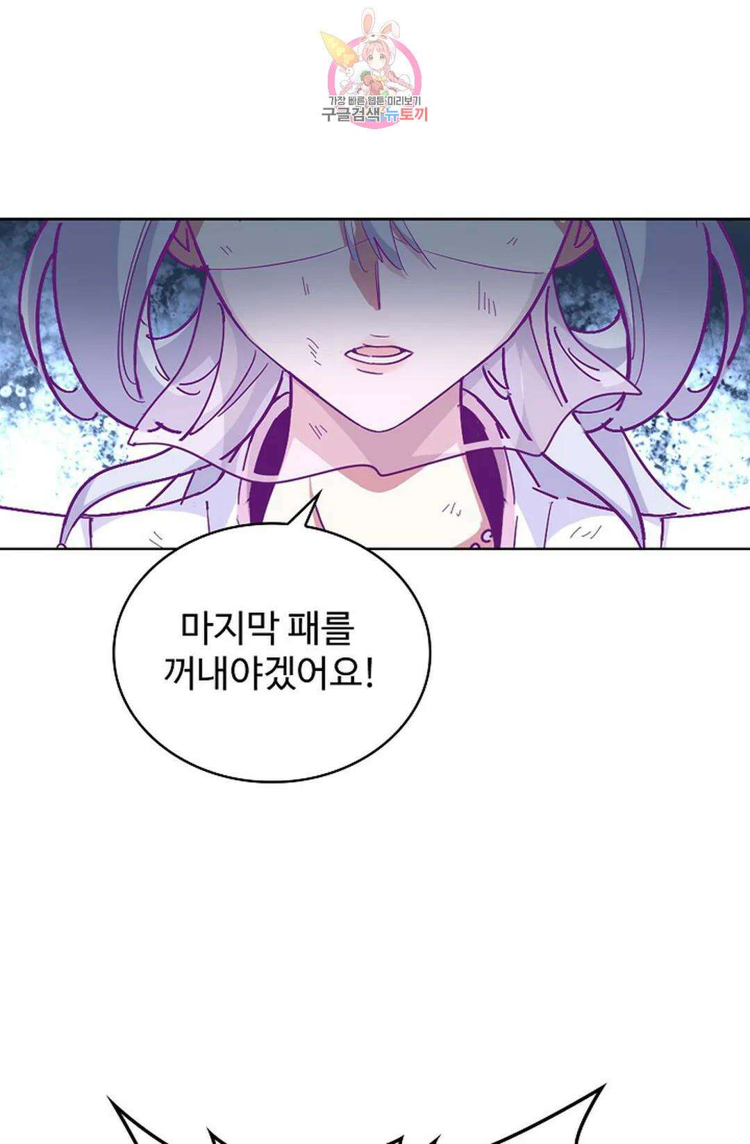 마황의 귀환 307화 35