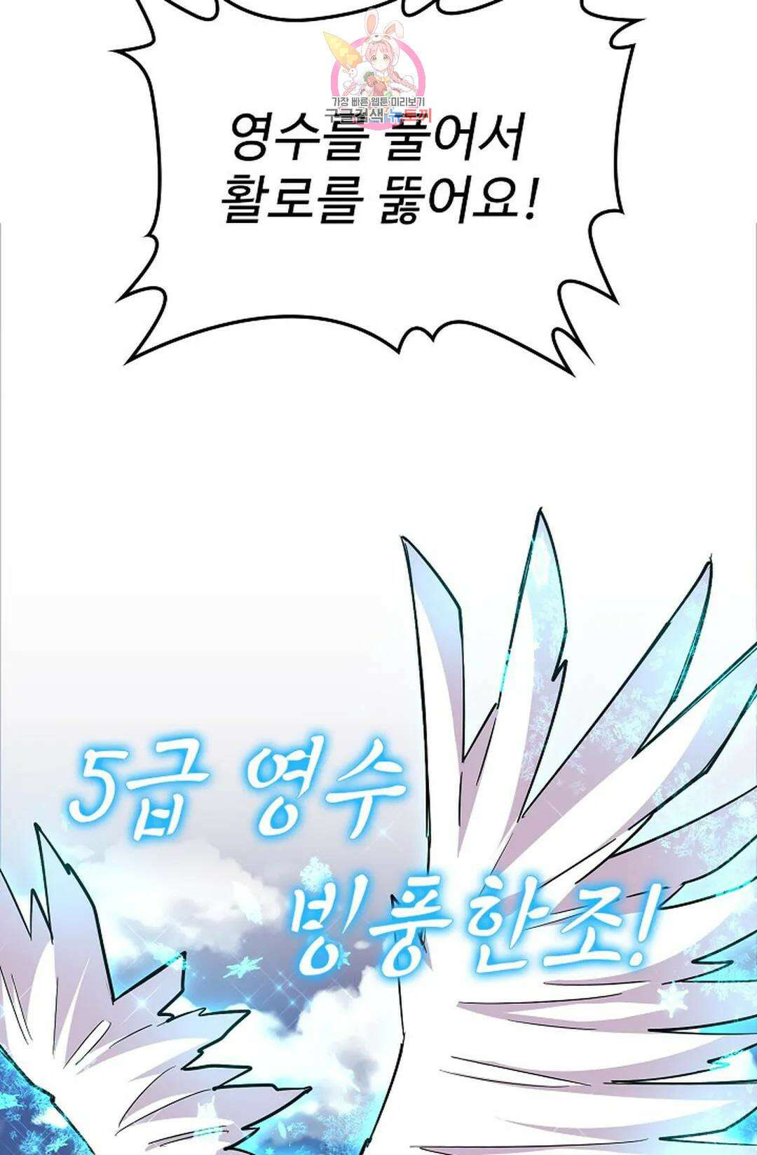 마황의 귀환 307화 36