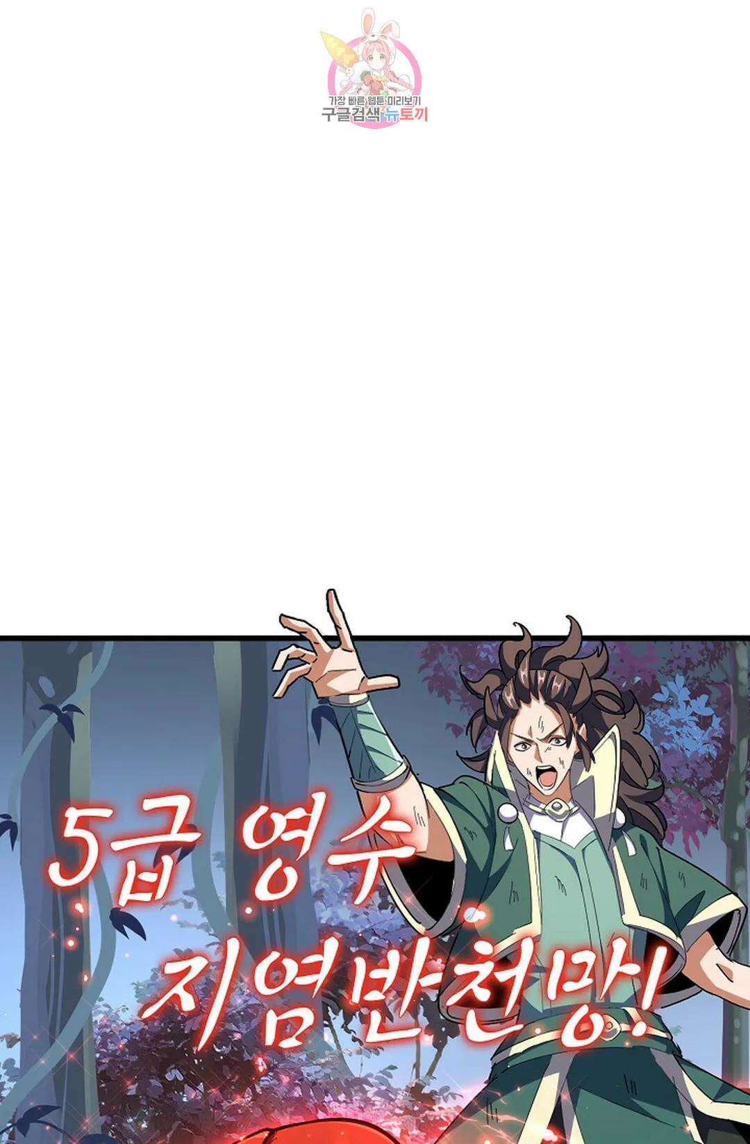 마황의 귀환 307화 41