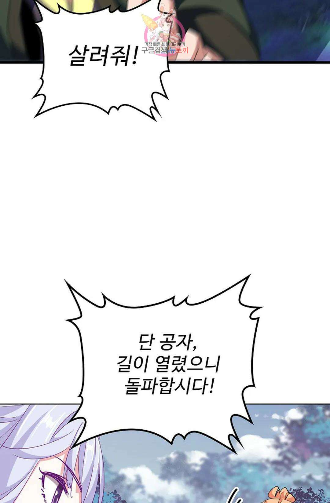 마황의 귀환 307화 45