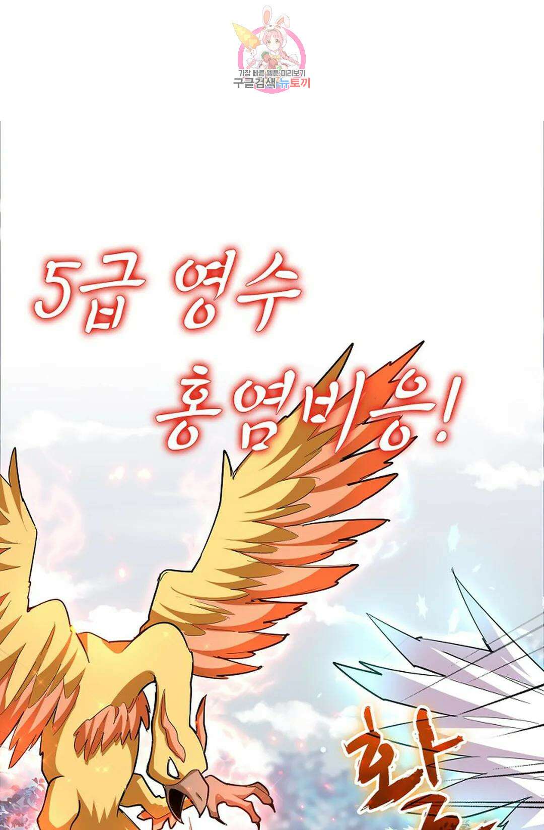 마황의 귀환 307화 53