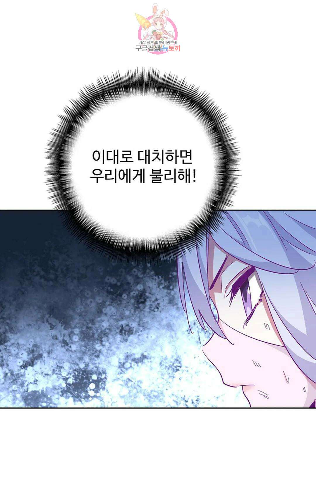 마황의 귀환 307화 61