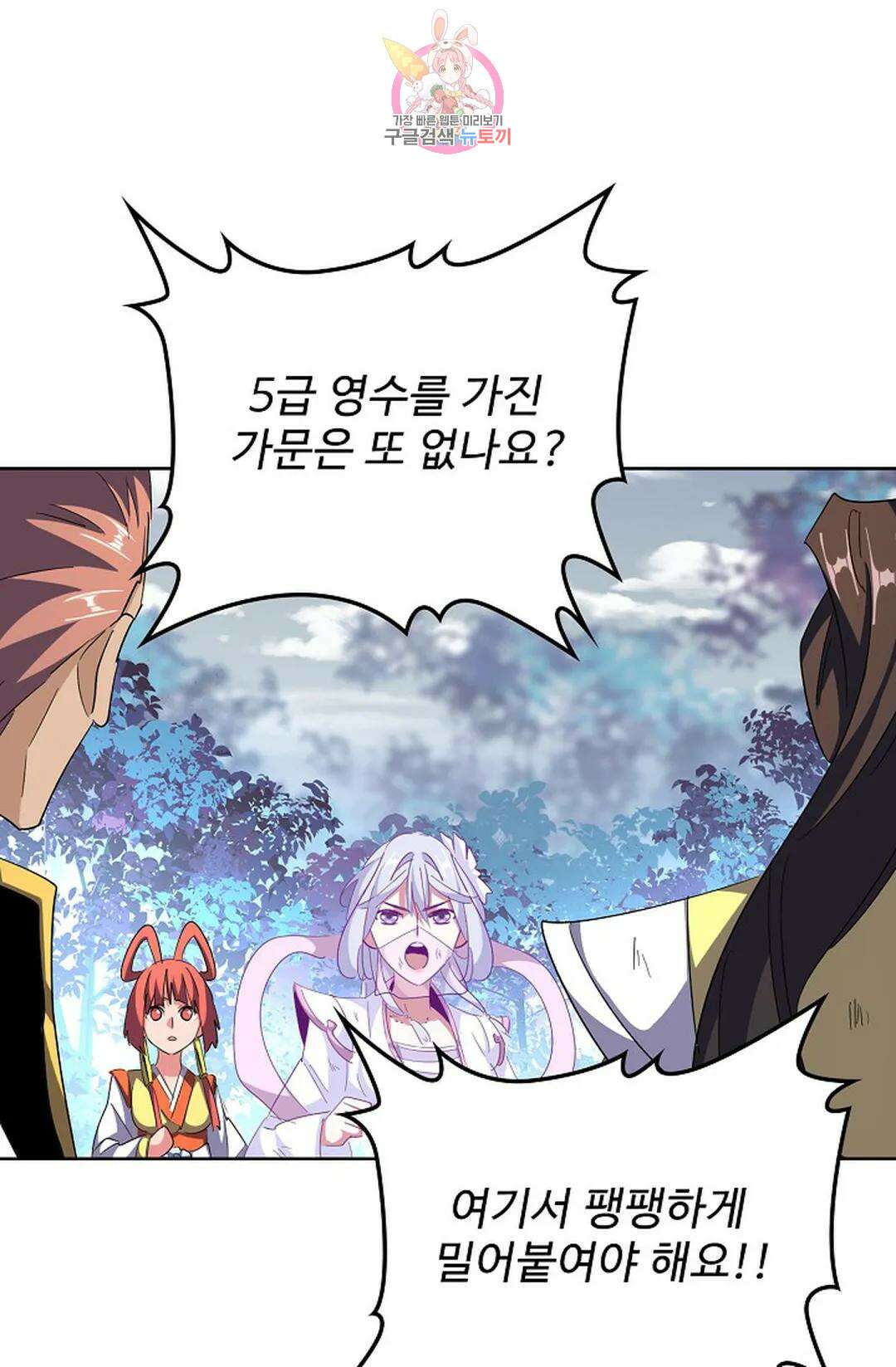 마황의 귀환 307화 62