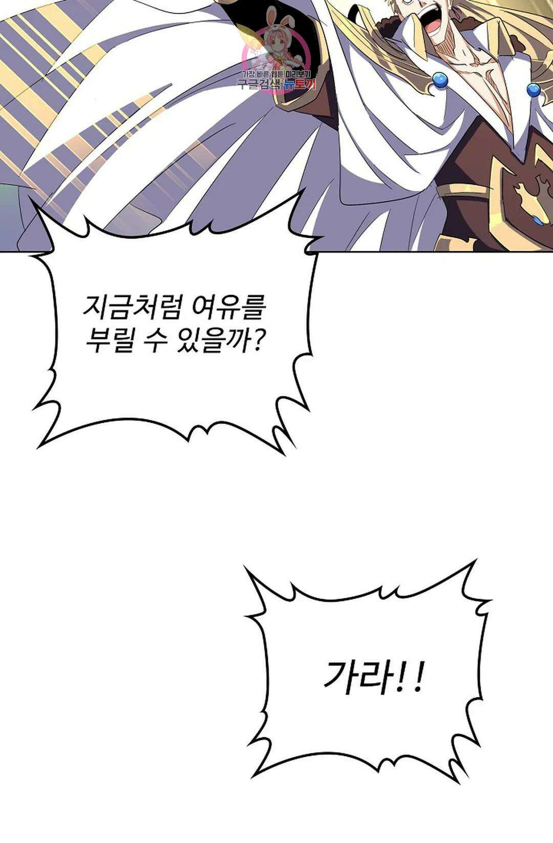 마황의 귀환 307화 71