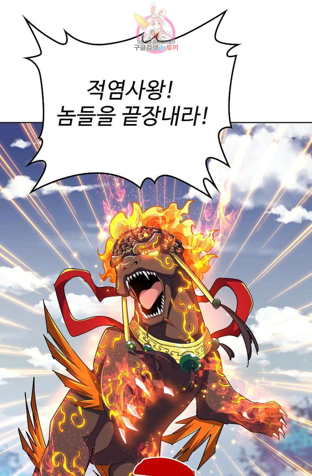 마황의 귀환 307화 72