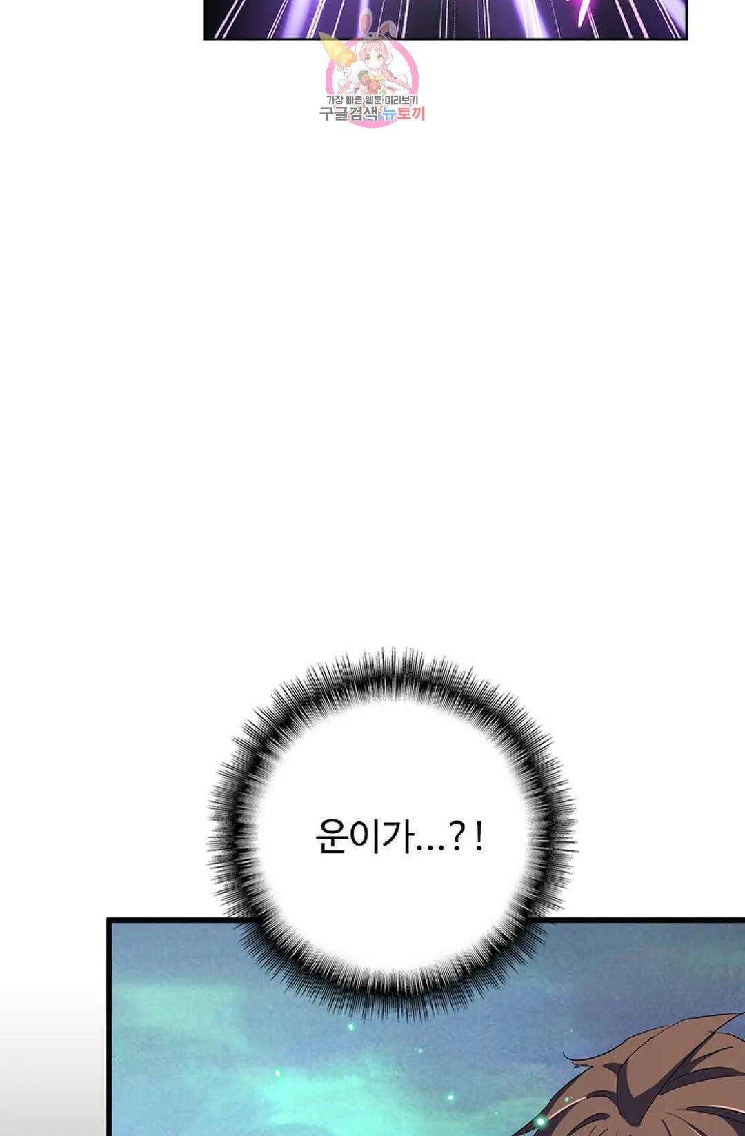 마황의 귀환 307화 84