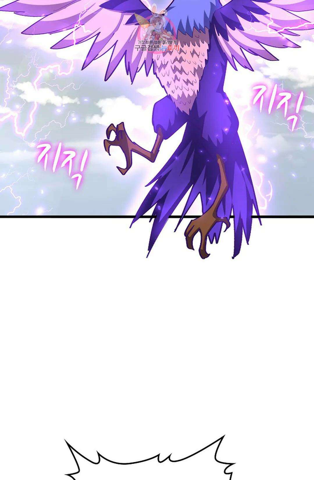 마황의 귀환 307화 98