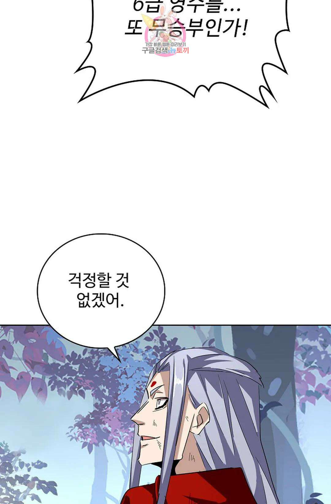 마황의 귀환 307화 100