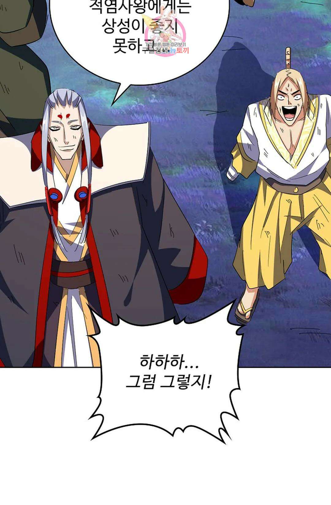 마황의 귀환 307화 102
