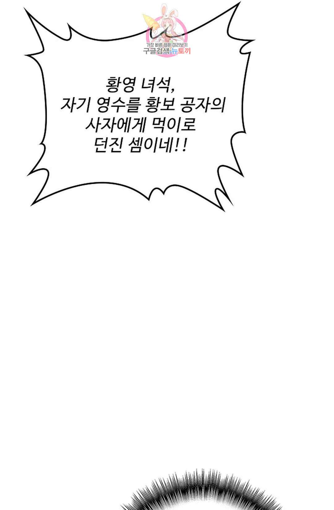 마황의 귀환 307화 103