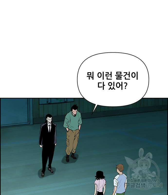 장풍전 49화 2