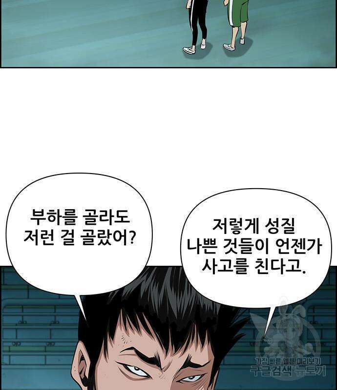 장풍전 49화 3
