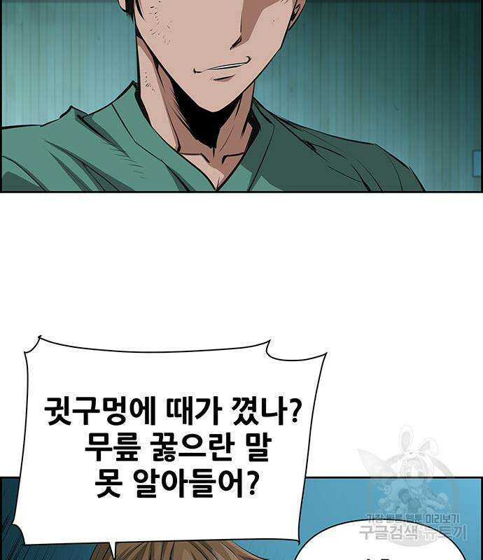 장풍전 49화 4