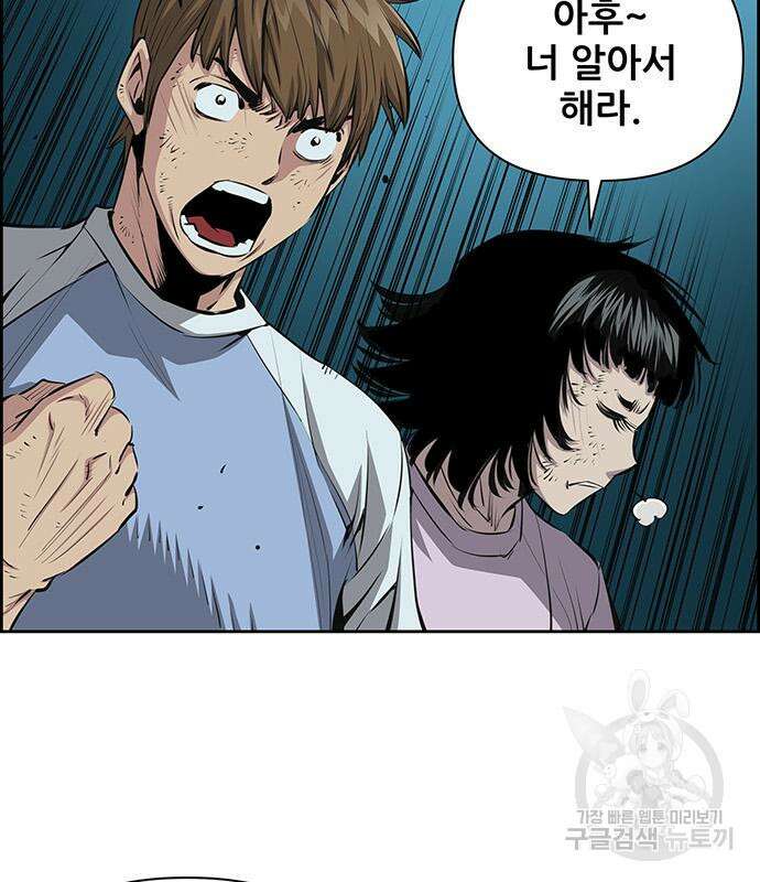 장풍전 49화 5