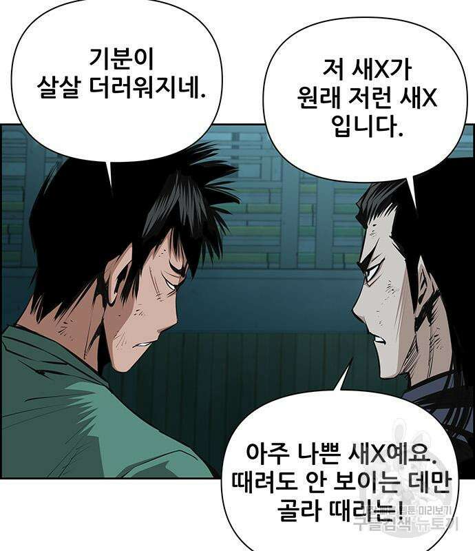 장풍전 49화 6