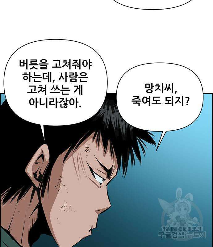 장풍전 49화 7