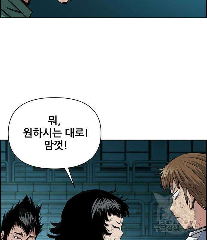 장풍전 49화 8