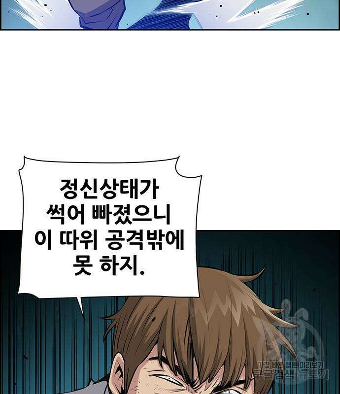 장풍전 49화 16