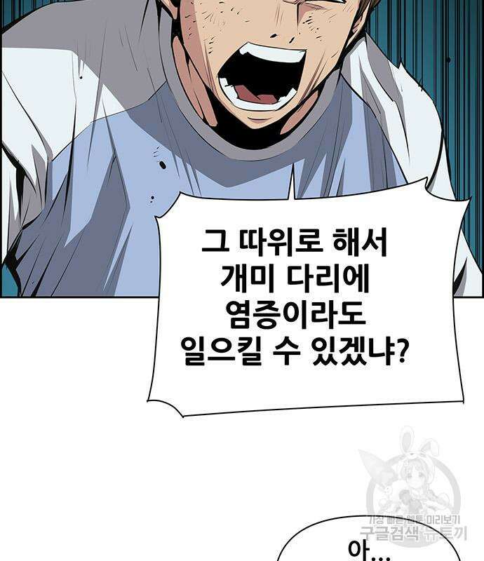 장풍전 49화 17