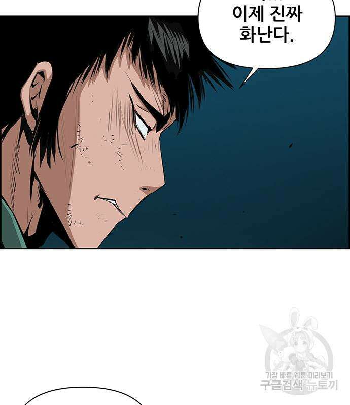 장풍전 49화 18