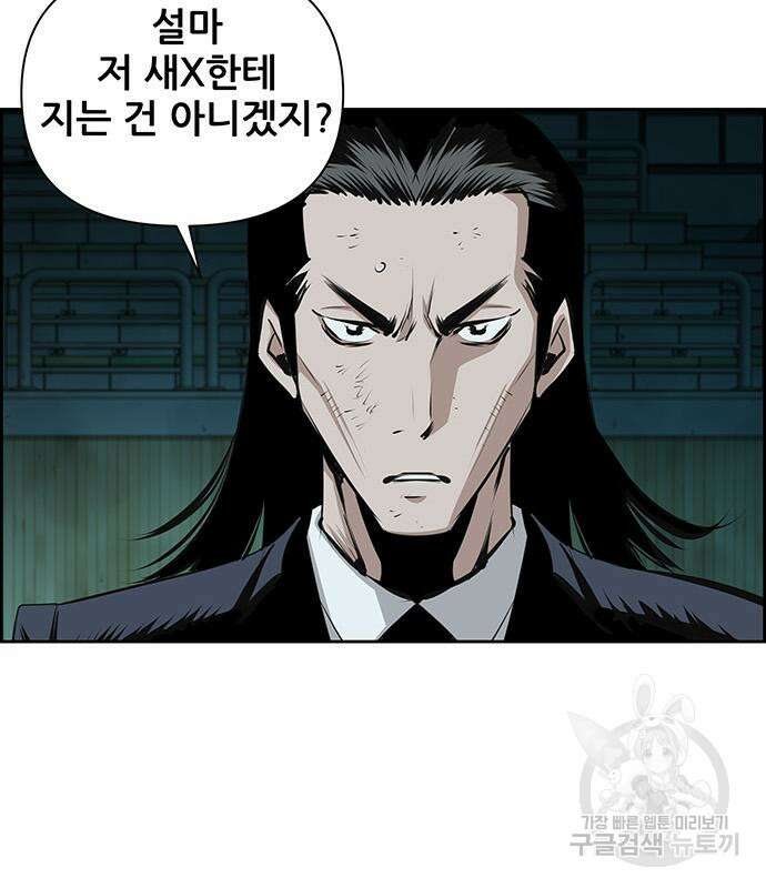장풍전 49화 19