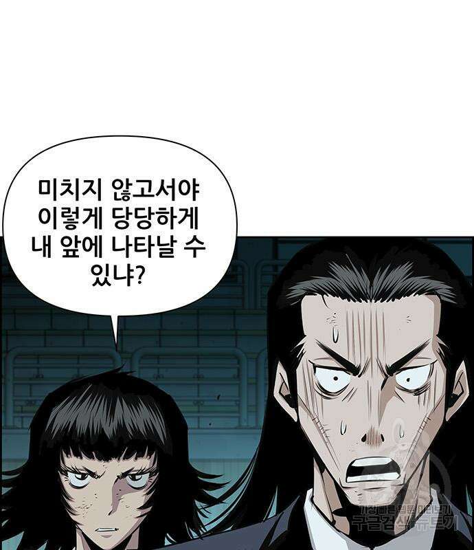 장풍전 49화 21