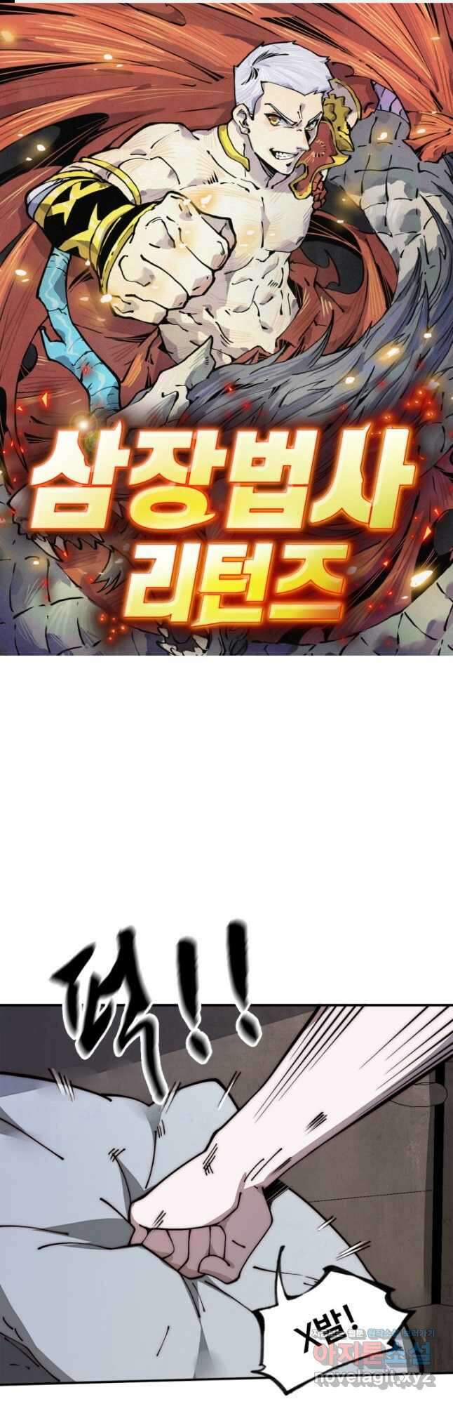 삼장법사 리턴즈 20화 1