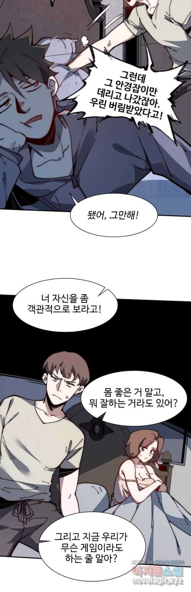 삼장법사 리턴즈 20화 3