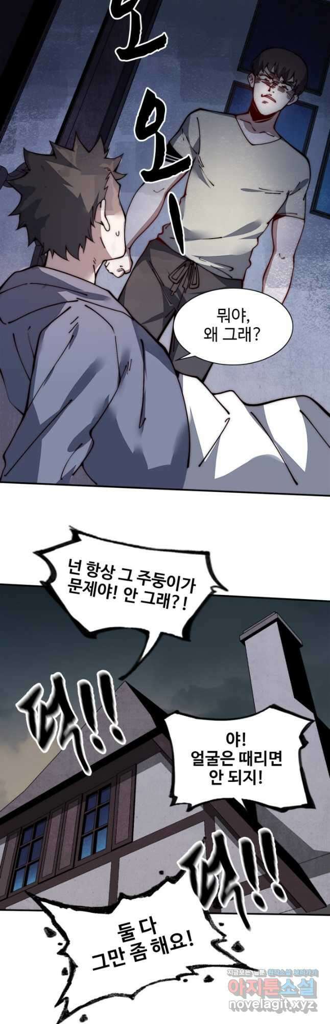 삼장법사 리턴즈 20화 5