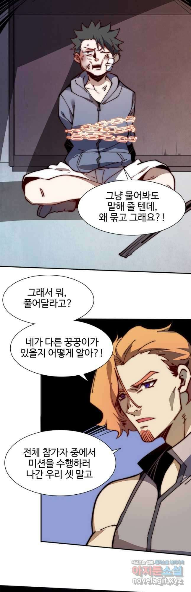 삼장법사 리턴즈 20화 7