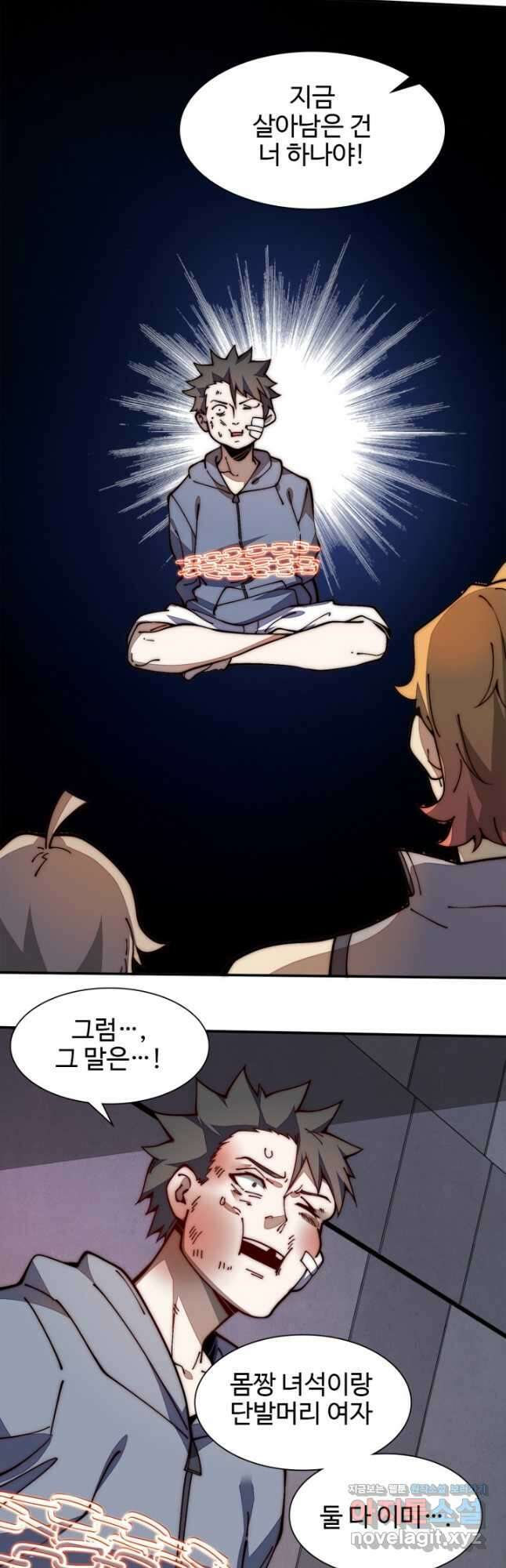 삼장법사 리턴즈 20화 8