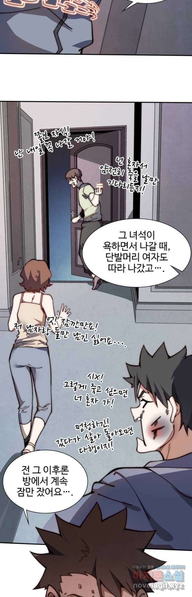 삼장법사 리턴즈 20화 9