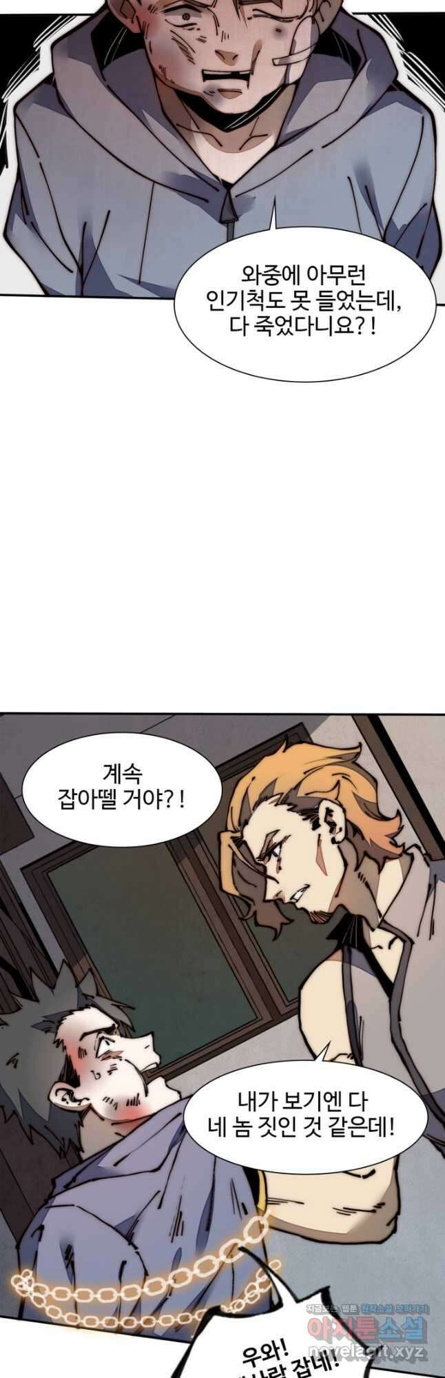 삼장법사 리턴즈 20화 10