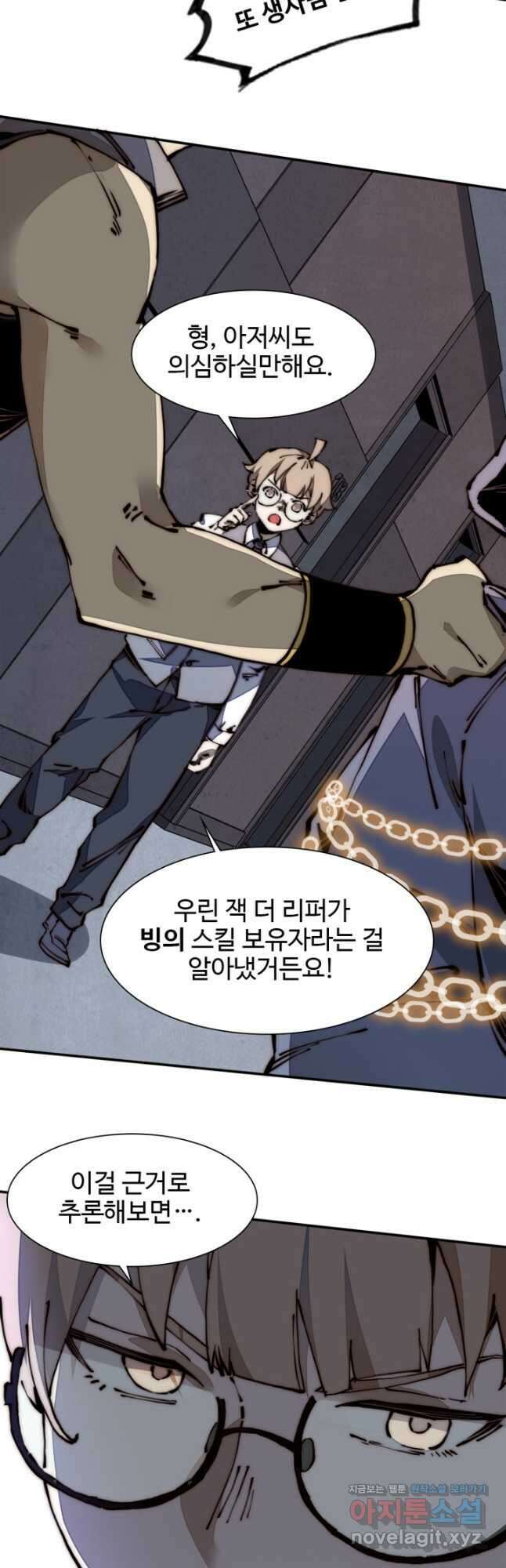 삼장법사 리턴즈 20화 11