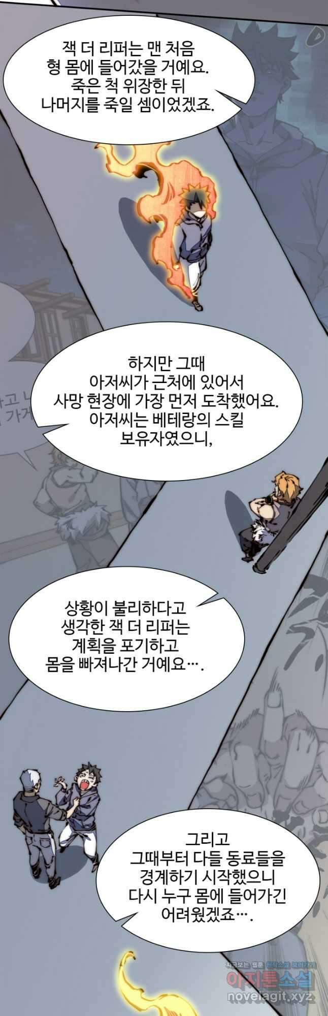 삼장법사 리턴즈 20화 12