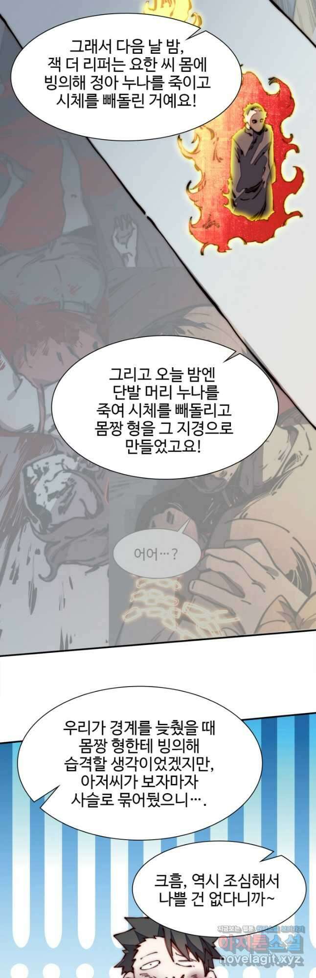삼장법사 리턴즈 20화 13