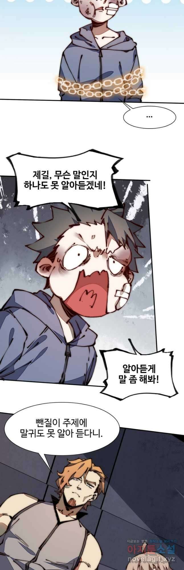 삼장법사 리턴즈 20화 14