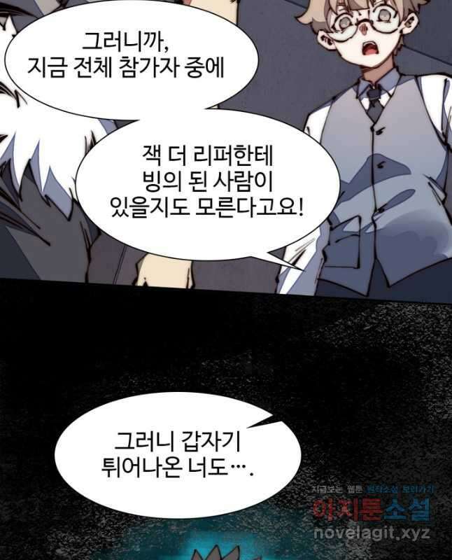삼장법사 리턴즈 20화 15