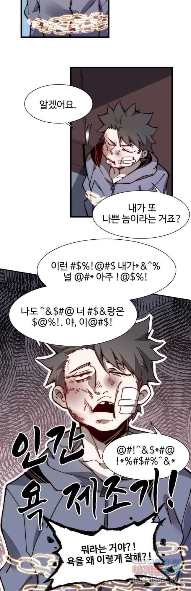 삼장법사 리턴즈 20화 17