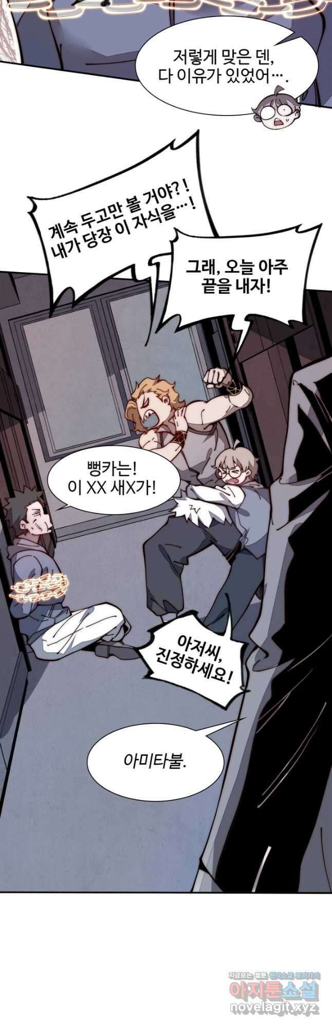 삼장법사 리턴즈 20화 18