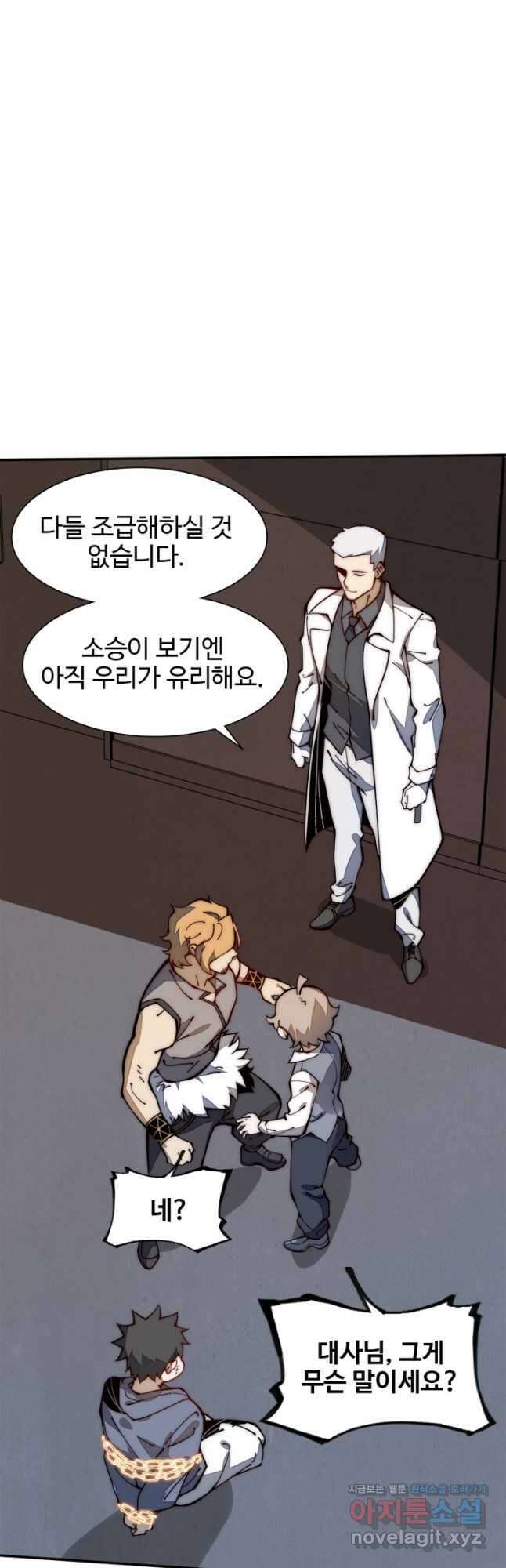 삼장법사 리턴즈 20화 19