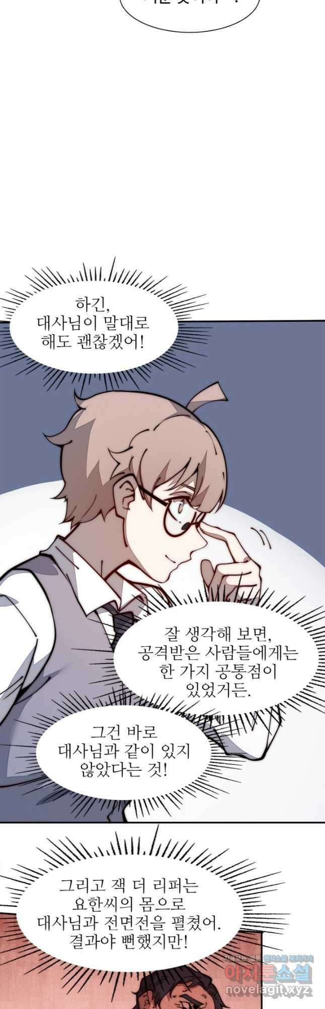 삼장법사 리턴즈 20화 22