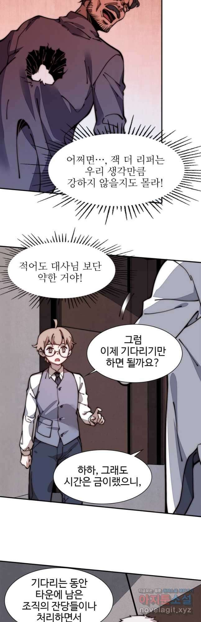 삼장법사 리턴즈 20화 23