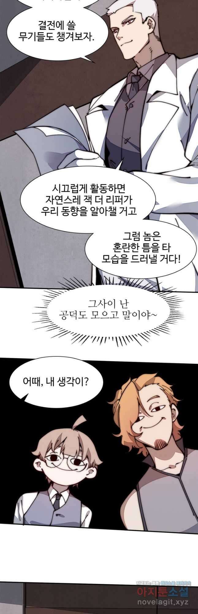 삼장법사 리턴즈 20화 24