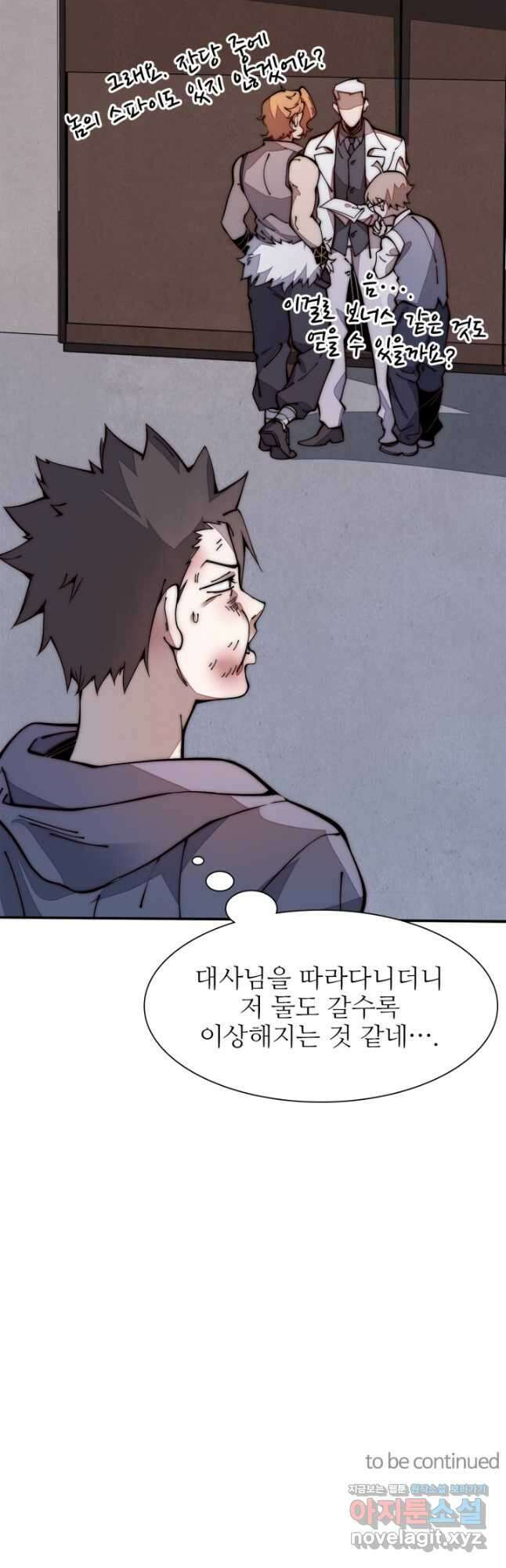 삼장법사 리턴즈 20화 25