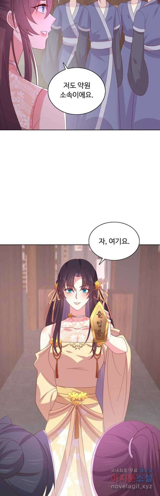 암흑 속에 피는 꽃 193화 2