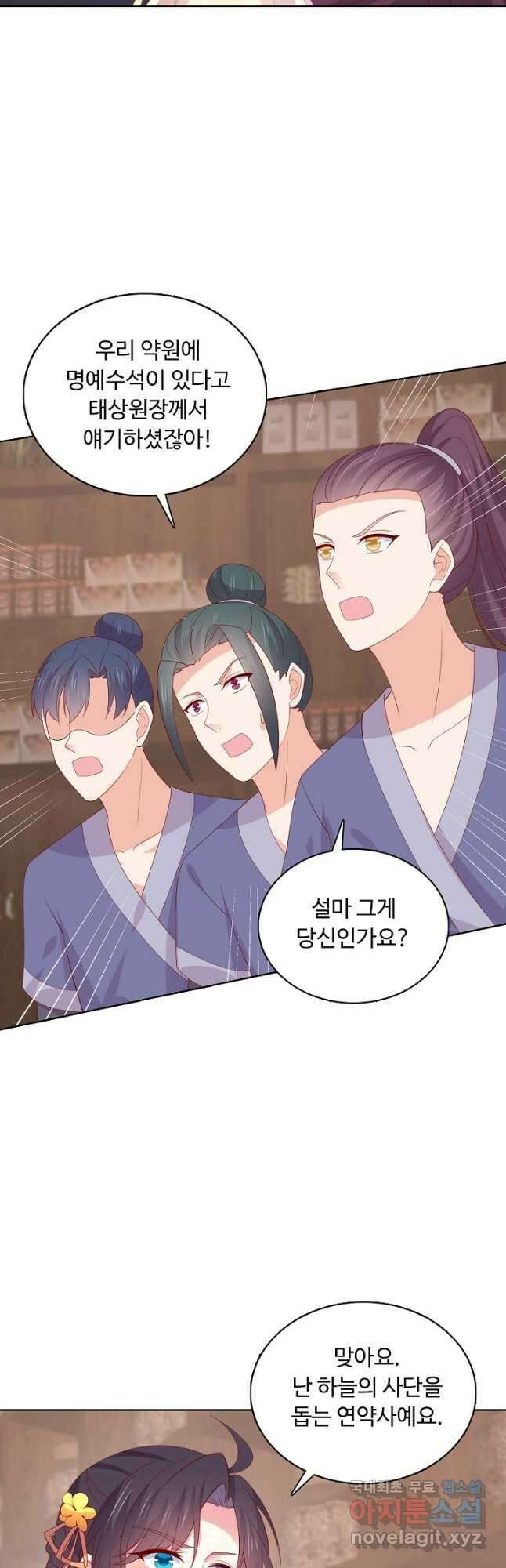 암흑 속에 피는 꽃 193화 3