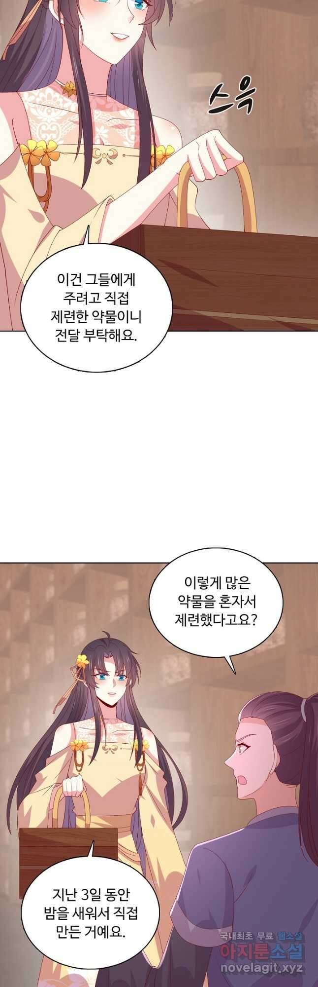 암흑 속에 피는 꽃 193화 4